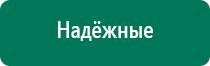 Скэнар терапия при онкологии