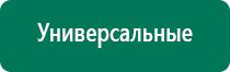 Скэнар терапия при онкологии