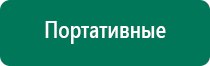 Аппараты дэнас в логопедии