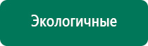 Дэнас кардио при сахарном диабете