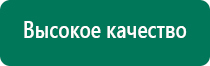 Дэнас невралгия тройничного нерва