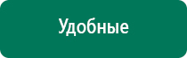 Дэнас невралгия тройничного нерва