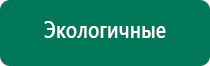 Дэнас невралгия тройничного нерва