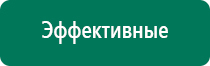 Дэнас невралгия тройничного нерва