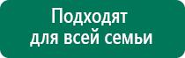 Дэнас вертебра противопоказания