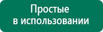 Дэнас вертебра противопоказания