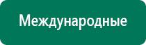 Дэльта комби ультразвуковой аппарат производитель