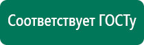 Меркурий аппарат нервно мышечной стимуляции как пользоваться