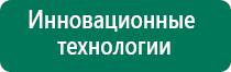 Купить ультразвуковой аппарат дэльта