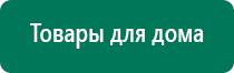 Купить ультразвуковой аппарат дэльта