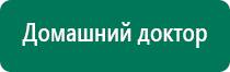 Купить ультразвуковой аппарат дэльта