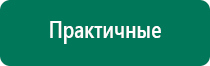 Диадэнс т описание и инструкция по пользованию