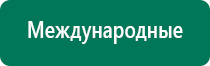 Диадэнс т описание и инструкция по пользованию