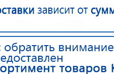 СКЭНАР-1-НТ (исполнение 01)  купить в Чебоксаре, Аппараты Скэнар купить в Чебоксаре, Медицинский интернет магазин - denaskardio.ru