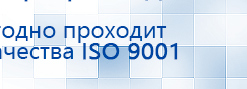 ДЭНАС-Остео 4 программы купить в Чебоксаре, Аппараты Дэнас купить в Чебоксаре, Медицинский интернет магазин - denaskardio.ru