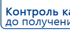 СКЭНАР-1-НТ (исполнение 01)  купить в Чебоксаре, Аппараты Скэнар купить в Чебоксаре, Медицинский интернет магазин - denaskardio.ru