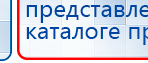 ЧЭНС-01-Скэнар-М купить в Чебоксаре, Аппараты Скэнар купить в Чебоксаре, Медицинский интернет магазин - denaskardio.ru
