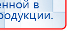 ЧЭНС-01-Скэнар-М купить в Чебоксаре, Аппараты Скэнар купить в Чебоксаре, Медицинский интернет магазин - denaskardio.ru