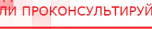 купить ЧЭНС-01-Скэнар - Аппараты Скэнар Медицинский интернет магазин - denaskardio.ru в Чебоксаре